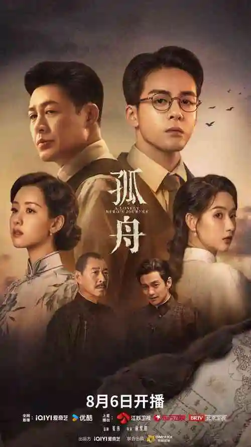 雾港档案 剧集在线观看
